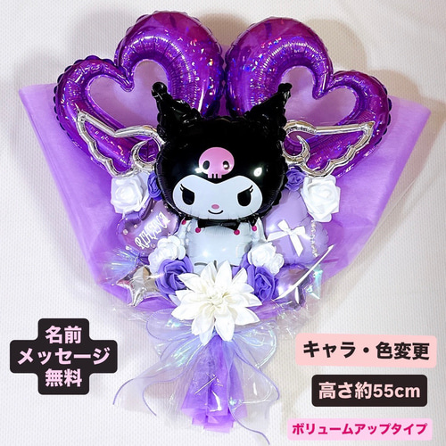 成人式　誕生日　開店　卒業　卒園　入学　記念日　退職　母の日　バルーン　ブーケ キャラクターボリュームアップ✨バルーンブーケ 花束 卒業式 卒園 成人