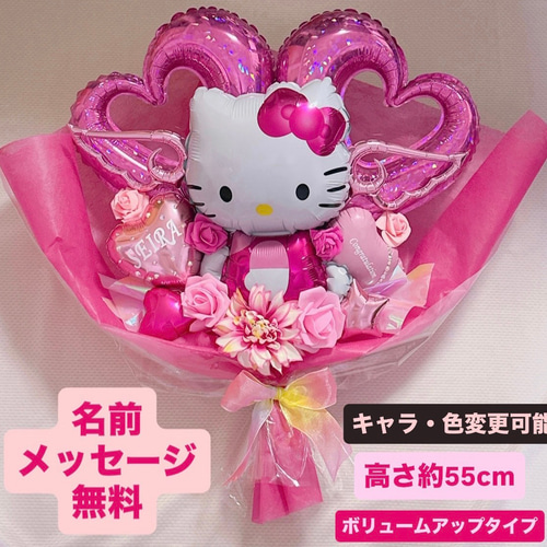 キャラクターボリュームアップ✨バルーンブーケ 花束 卒業式 卒園 成人