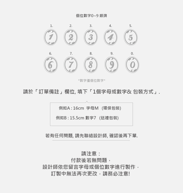 925純銀 復古字母 數字 珍珠 客製化 不對稱鍊 OT扣 手鍊 免費送禮包裝 第19張的照片