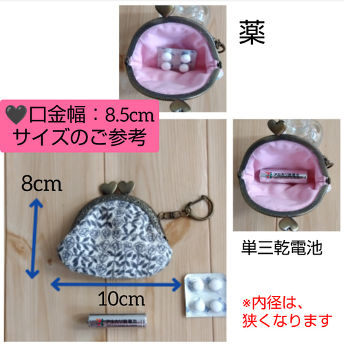 リバティ がま口ミニポーチ コインケース キーホルダー 8.5cmハート