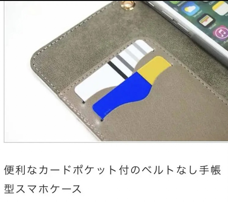 夜の森を照らしすぎたひかり｜グリーヌの帯あり手帳型iPhoneケース