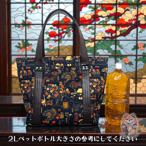 レトロモダン 昭和 大正 和風 妖怪 トートバッグ大きめ トートバッグ