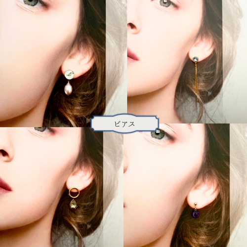 福袋2026｜HAPPY BOX｜ピアスセット④ ピアス（スタッド・一粒