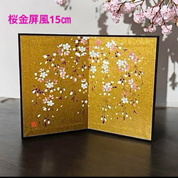 桜金屏風 高さ15センチ 雛祭り お雛様小物 金紙屏風 蒔絵 日本製
