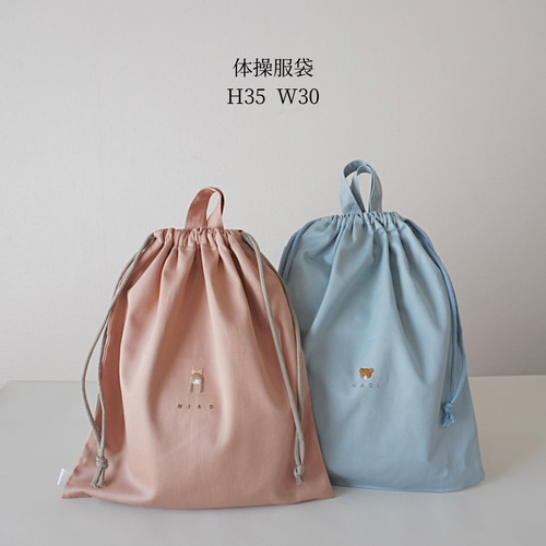 入園入学準備】6点セット 名入れ可・サイズオーダーOK （入園入学2026