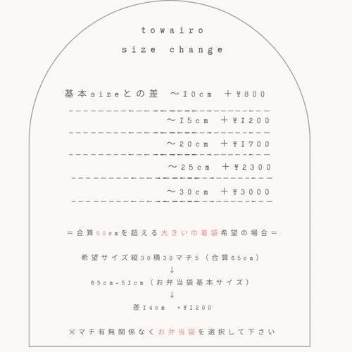 入園入学2026 オーダー 入園入学準備】6点セット 名入れ可・サイズオーダーOK （入園入学2026