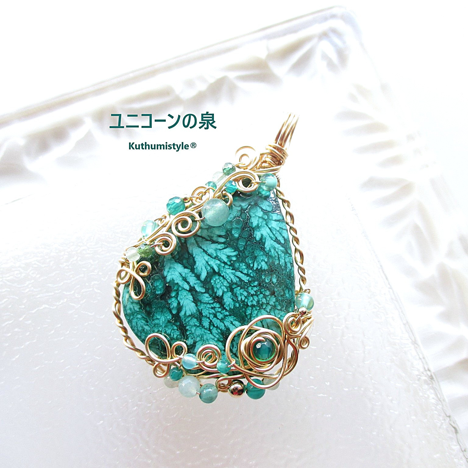 マラカイトペンダント（ワイヤージュエリー☆ワイヤーアクセサリー☆クツミスタイル)