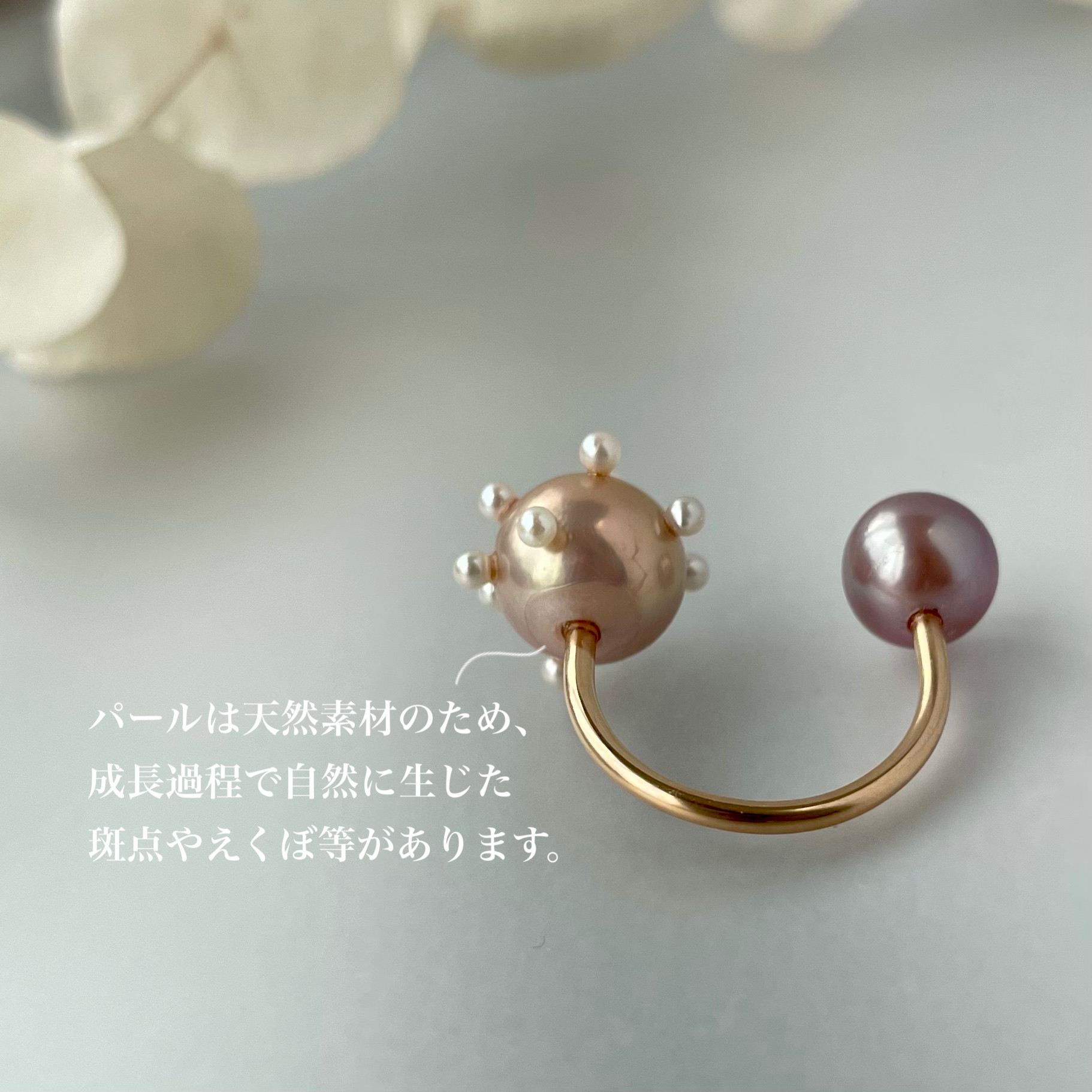 【一点もの】淡水パール ナチュラルカラー /ドットパール /14kgfフォークリング