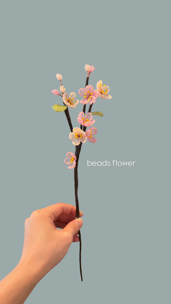 梅のビーズフラワー】フラワーギフト/一輪挿し/春/ブーケ/造花/花束