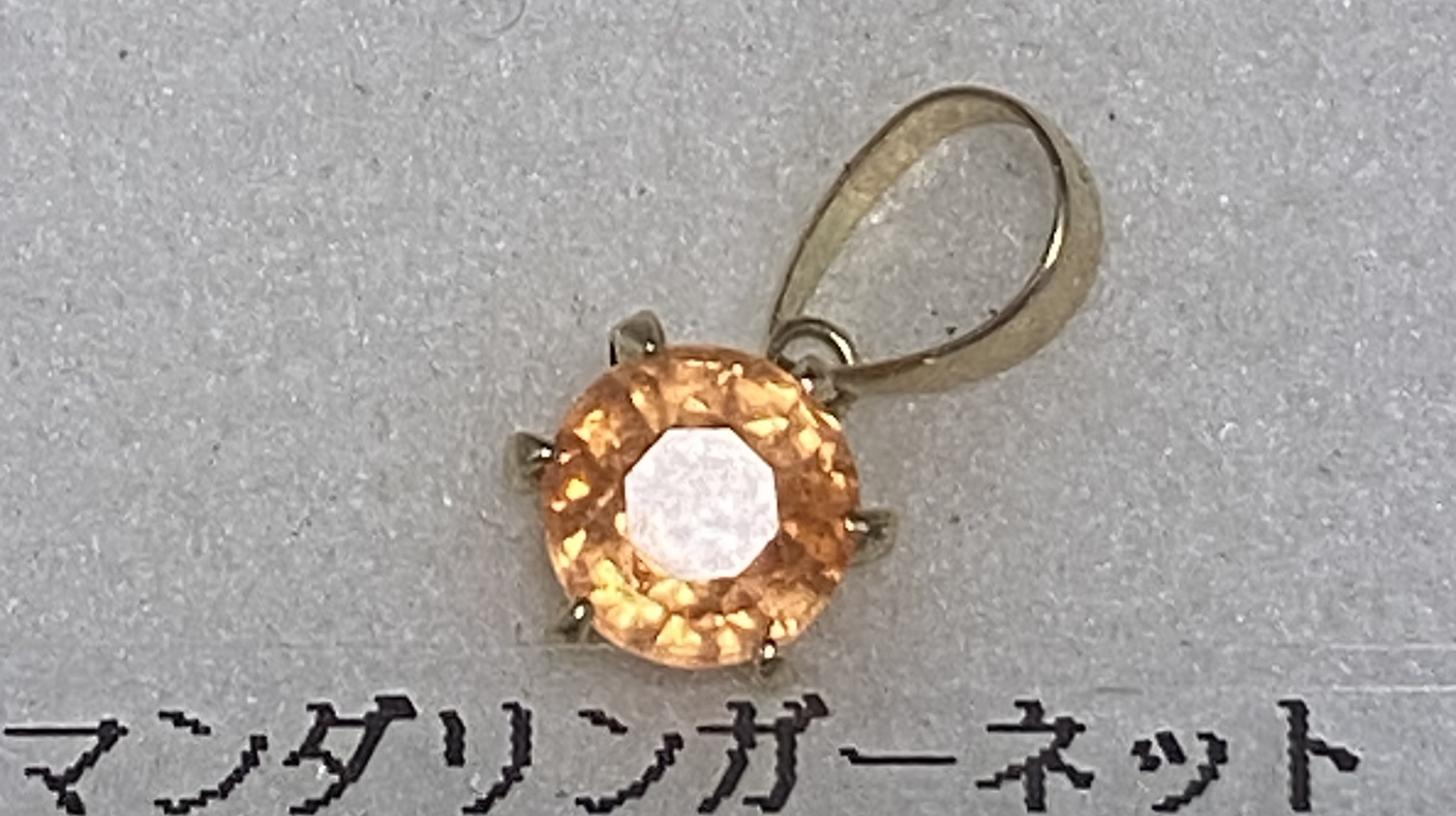 k18YG 18金 イエローゴールド AU750 ペンダント マンダリンガーネット 1.01ct 34,970円