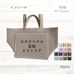 たっかん　ヌビバッグ　タウンバッグ　底板 たっかん様専用 ヌビバッグ タウンバッグ 底板