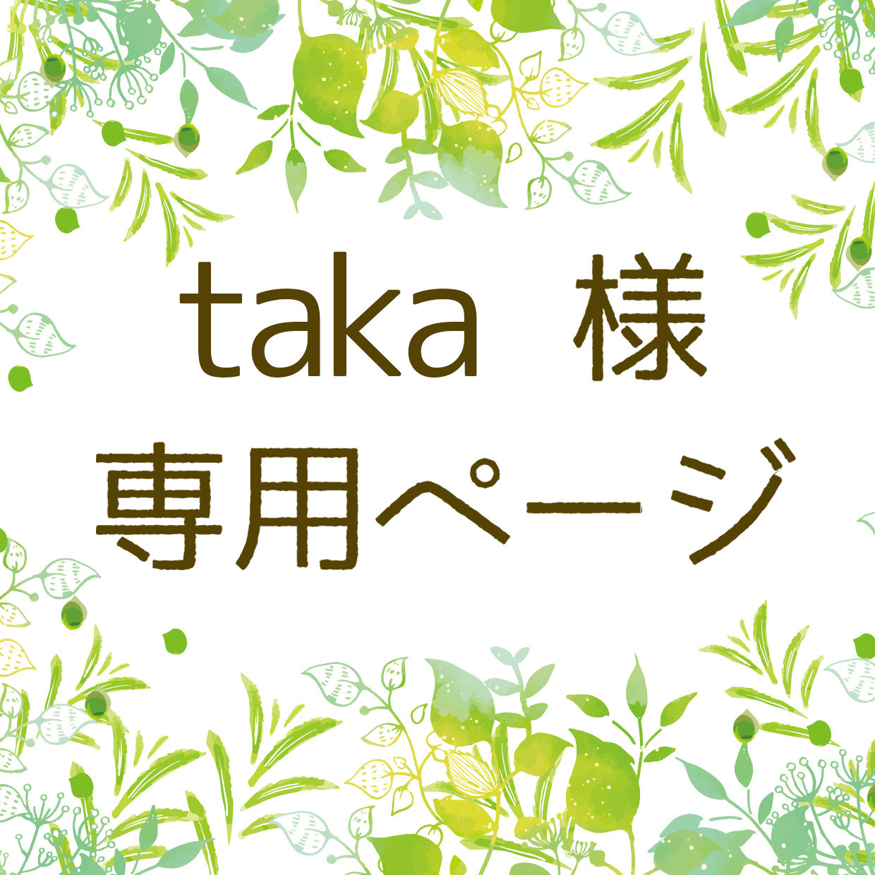 ★taka様 専用ページ　アイアン植木鉢　【無骨】