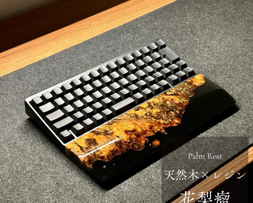 HHKB キーボード アームレスト パームレスト リストレスト 木製 天然木 430599f17ba1cb47c6fab4619b2dee