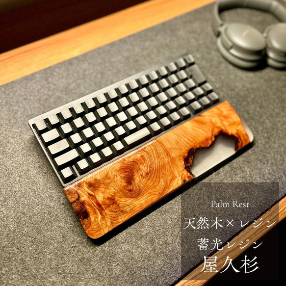HHKB アームレスト パームレスト リストレスト 蓄光 木製 無垢材