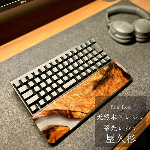 蓄光】アームレスト パームレスト リストレスト 蓄光 木製 無垢材