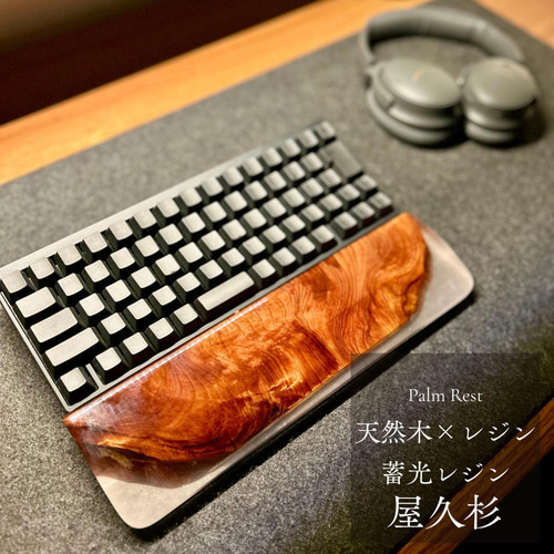 HHKB アームレスト パームレスト リストレスト 蓄光 木製 無垢材 おしゃれ HHKB アームレスト パームレスト リストレスト 蓄光 木製 無垢材