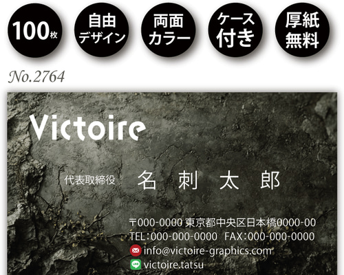 名刺作成 名刺印刷 100枚 両面 フルカラー 紙ケース付 No.2764