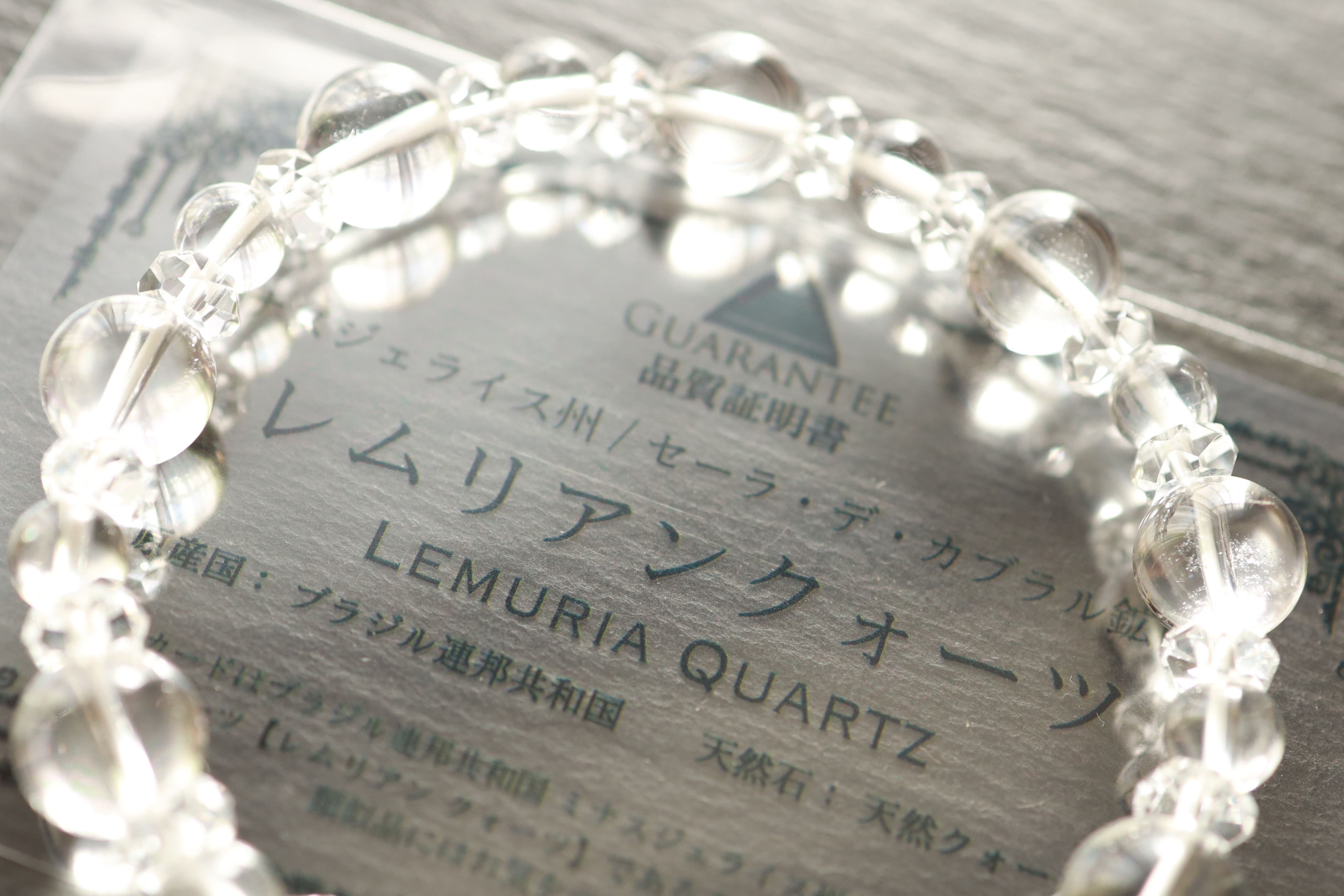 …☆スーパープレミアムブレス☆…☆レムリアンクォーツ：9.5ミリ＆6ミリ（ギャランティーカード付）＆水晶☆…☆天然石☆…
