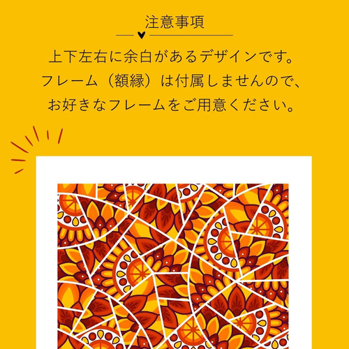 ゼンタングル アートポスター 抽象画 ビビッド 赤 オレンジ マンダラ