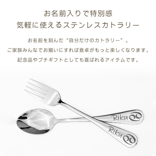 名入れ 星座 スプーン ＆ フォーク 食器 カトラリー 彫刻 プレゼント