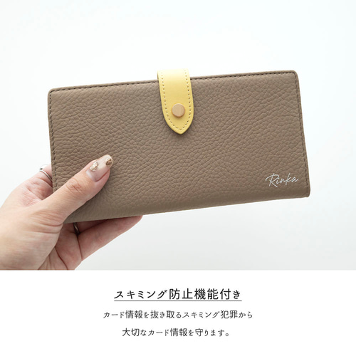 ベルト付き バイカラー ロングウォレット 【 本革 ニュアンス 名入れ