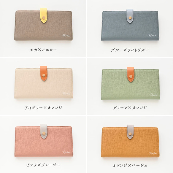 ベルト付き バイカラー ロングウォレット 【 本革 ニュアンス 名入れ 】 長財布 財布 薄型 HR73U 8枚目の画像