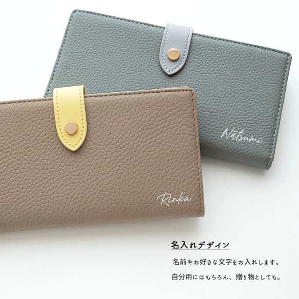 ベルト付き バイカラー ロングウォレット 【 本革 ニュアンス 名入れ 】 長財布 財布 薄型 HR73U 9枚目の画像
