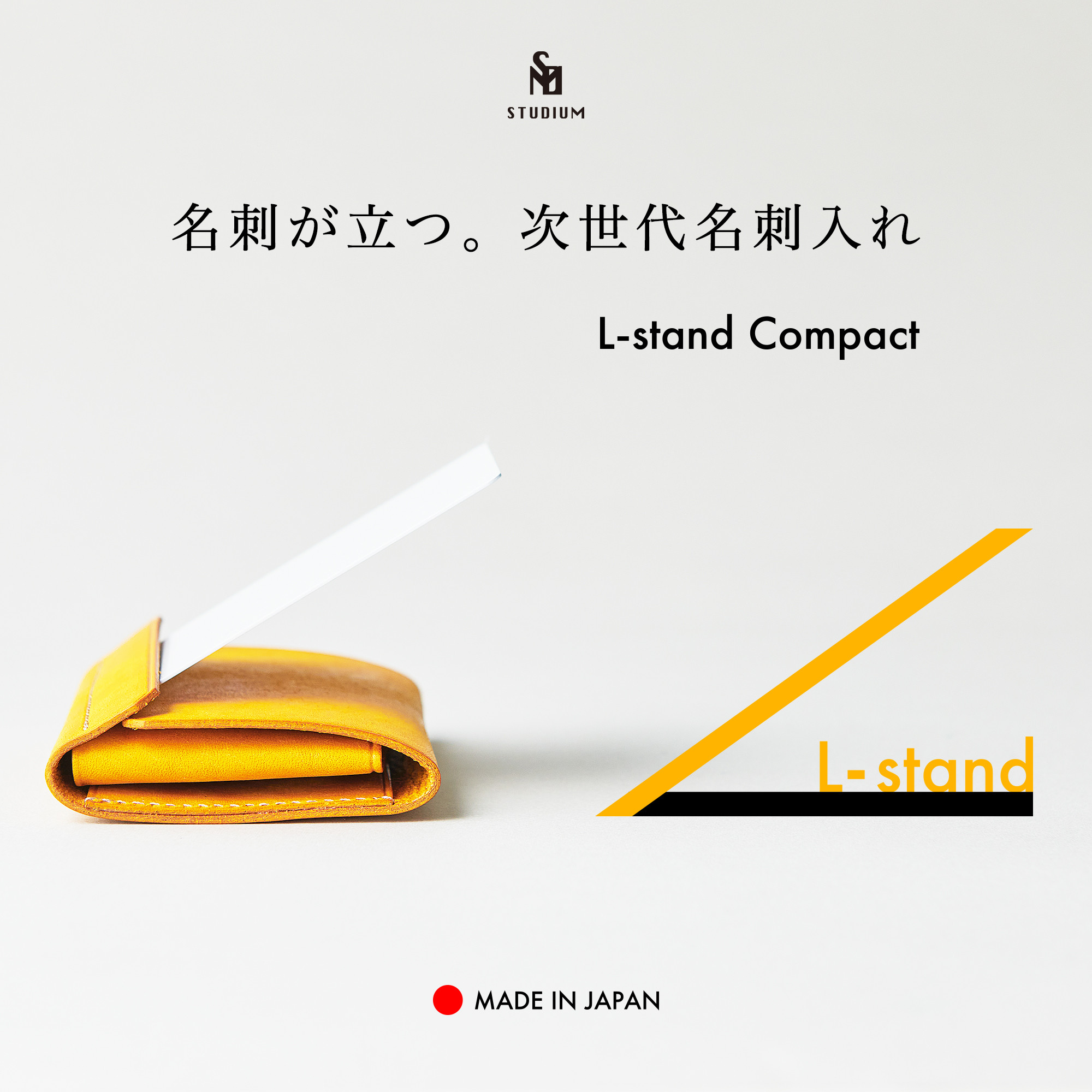 [送料無料]「名刺が立つ。次世代名刺入れ」L-stand Compact (エルスタンドコンパクト）