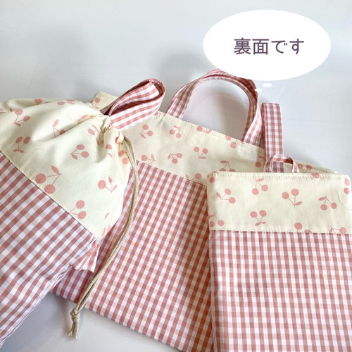 さくらんぼとチェックの持ち手付き巾着 体操服袋・お着替え入れ 選べる