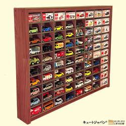 トミカケース トミカ１４４台・大型サイズ対応 アクリル障子付 トミカリミテッド ミニカーケース トミカ144台・大型サイズ収納 アクリル障子付