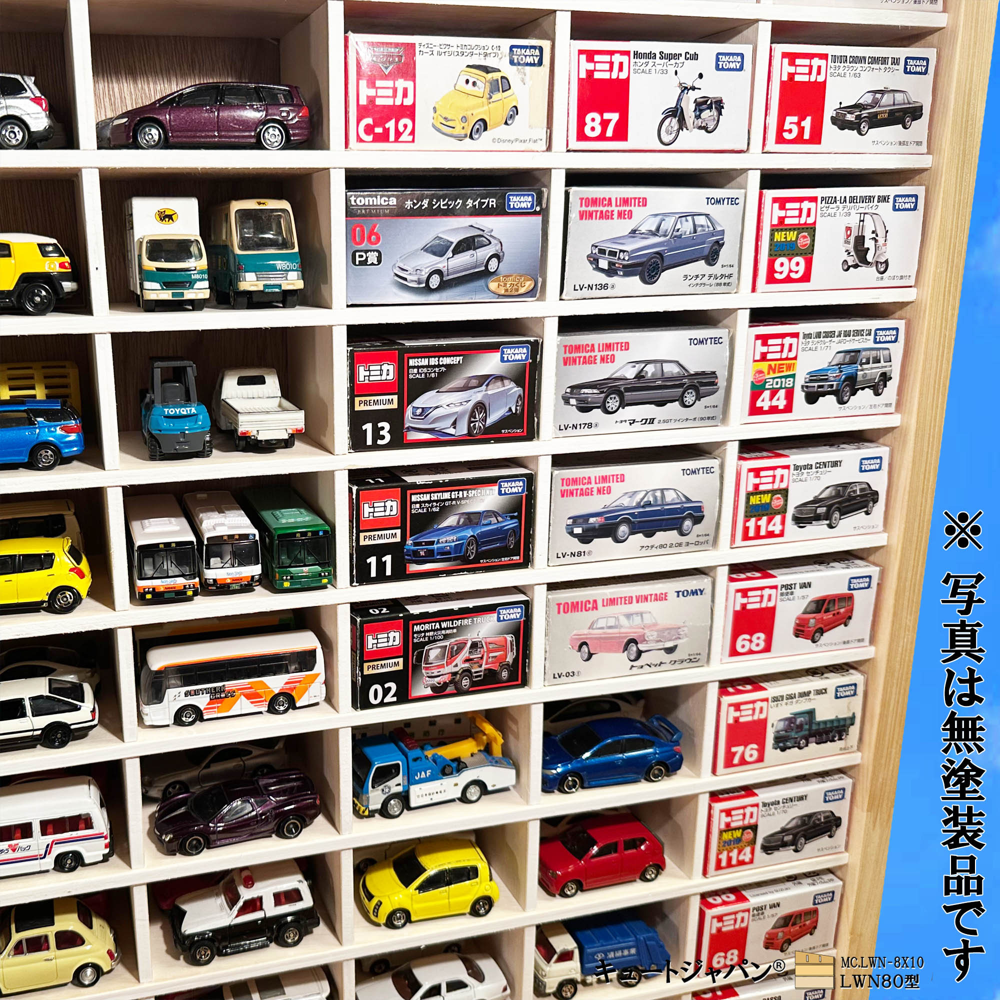 木製ミニカー収納ケース マホガニ色全塗装 扉なし トミカ１６０台 ディスプレイ コレクション 日本製 ＬＷＮ８×１０型