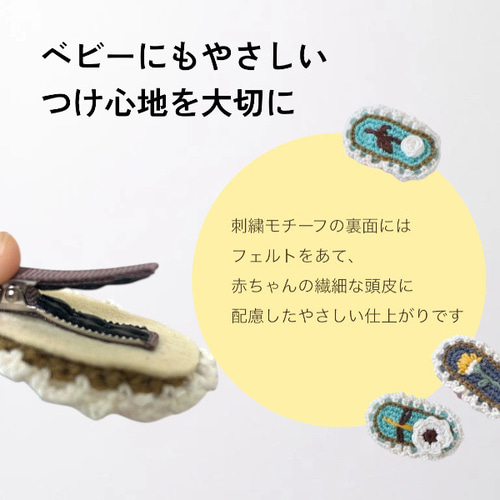 インド刺繍リボンとお花のベビーヘアクリップ 2点セット 滑り止め付き