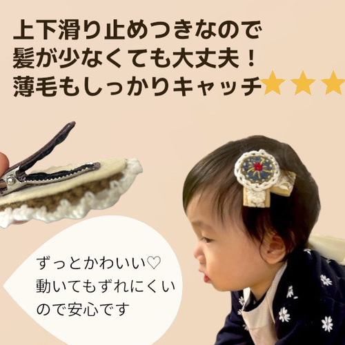 インド刺繍リボンとお花のベビーヘアクリップ 2点セット 滑り止め付き