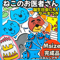 soldパネルシアター ヤダットちゃん 完成品 お誕生日会に使える