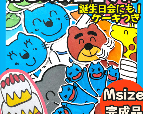 soldパネルシアター ねこのお医者さん 保育教材 【Mサイズ完成品】誕生
