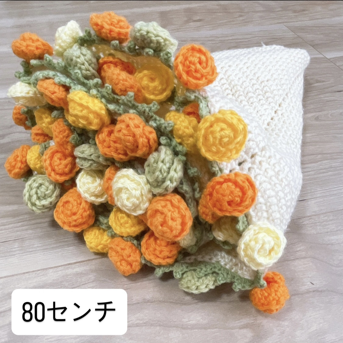 花束ブランケット