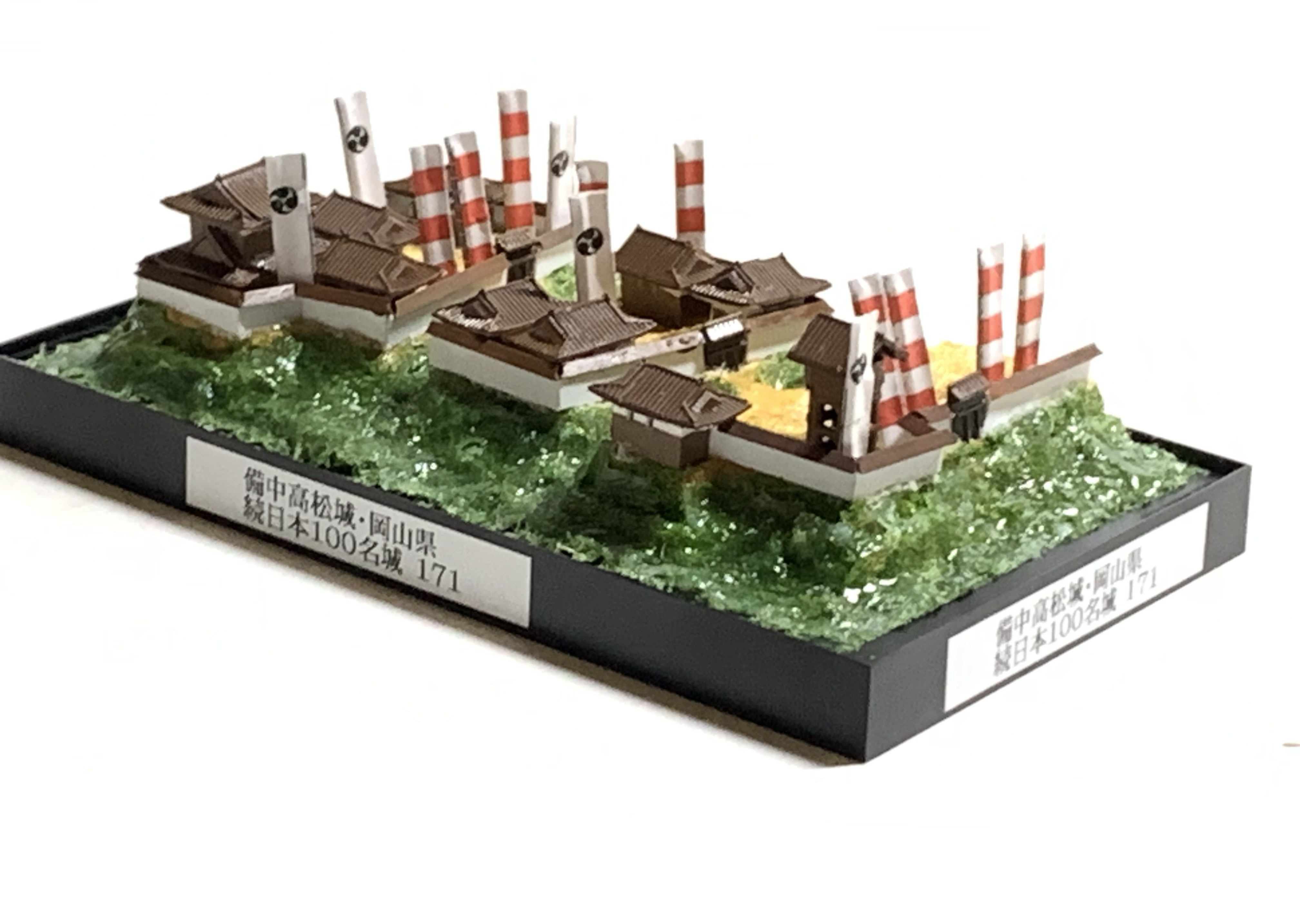 【完成品】備中高松城・岡山県　お城　ミニジオラマ　手のひらサイズ 　城コレ　ケース付き　プラモデル