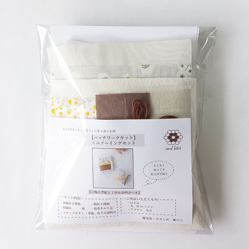 パッチワークキット】ミニ ソーイング セット ニードルブック ピン