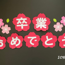 壁面飾り♪ 大きめ♪ 3月 『ひなまつり♪』 雑貨・その他 IORI