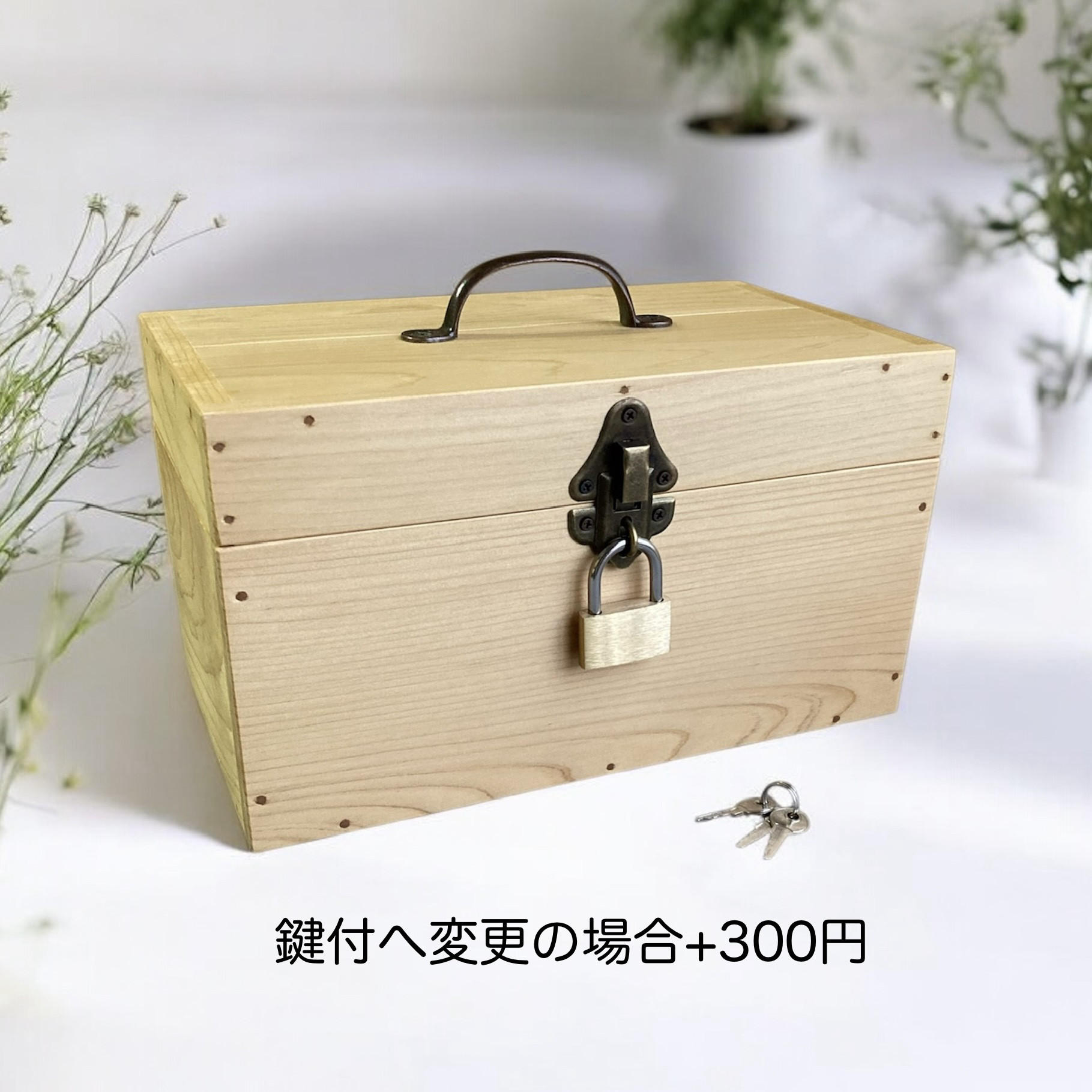 SALE【送料無料】｜木製の小箱(中段半トレイ)蓋裏にポケット付｜木製金庫｜青森ひば｜裁縫箱｜メイクボックス｜救急箱