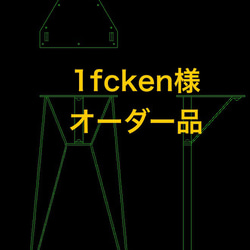 アイアンシェルフ用アイアンレッグ2段セット（ハイタイプ） 棚