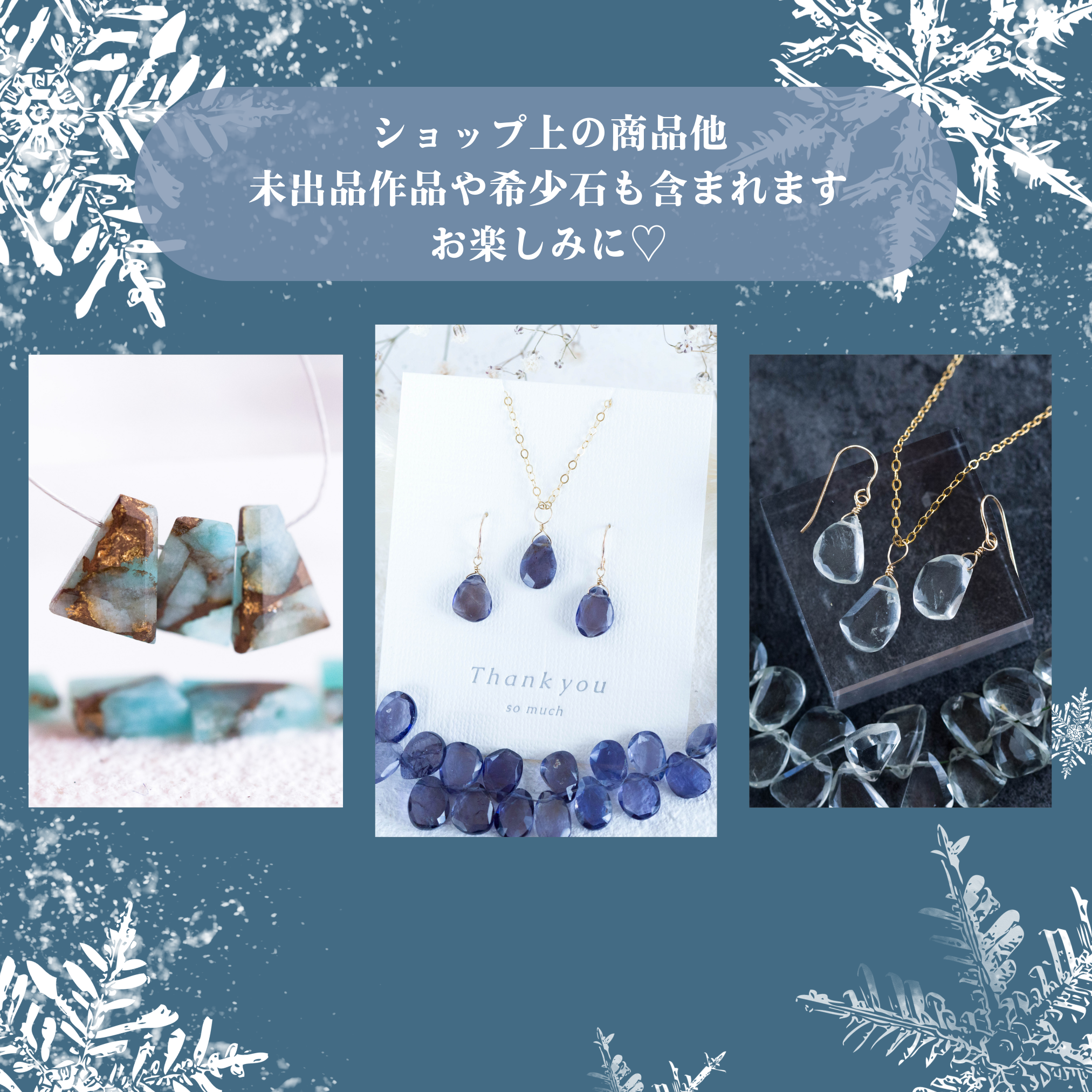 【新春福袋2026】Creema限定１０セット♡選べるアイテム豪華アクセサリー詰め合わせ☆5～6点♪新春福袋☆