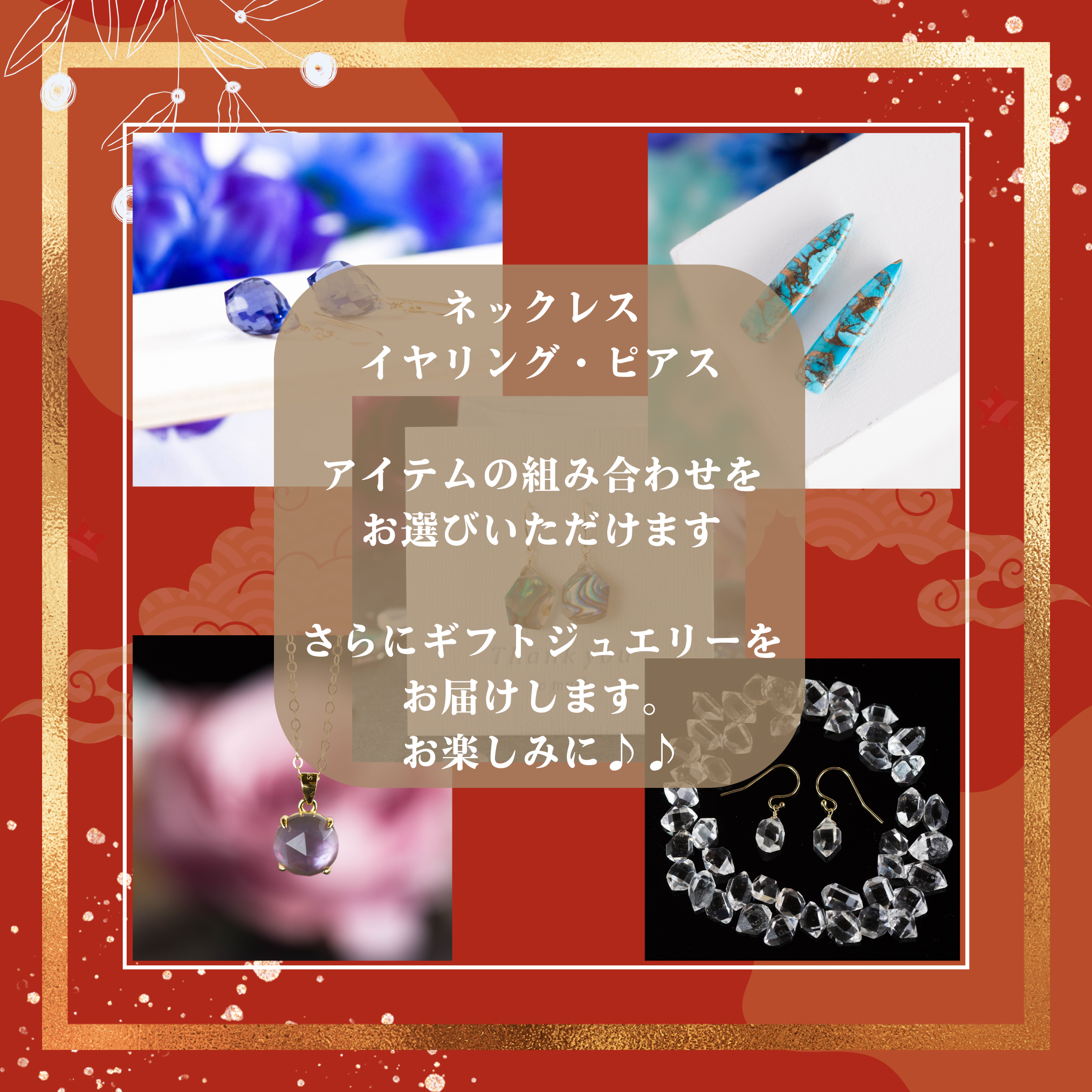 【新春福袋2026】Creema限定１０セット♡選べるアイテム豪華アクセサリー詰め合わせ☆5～6点♪新春福袋☆