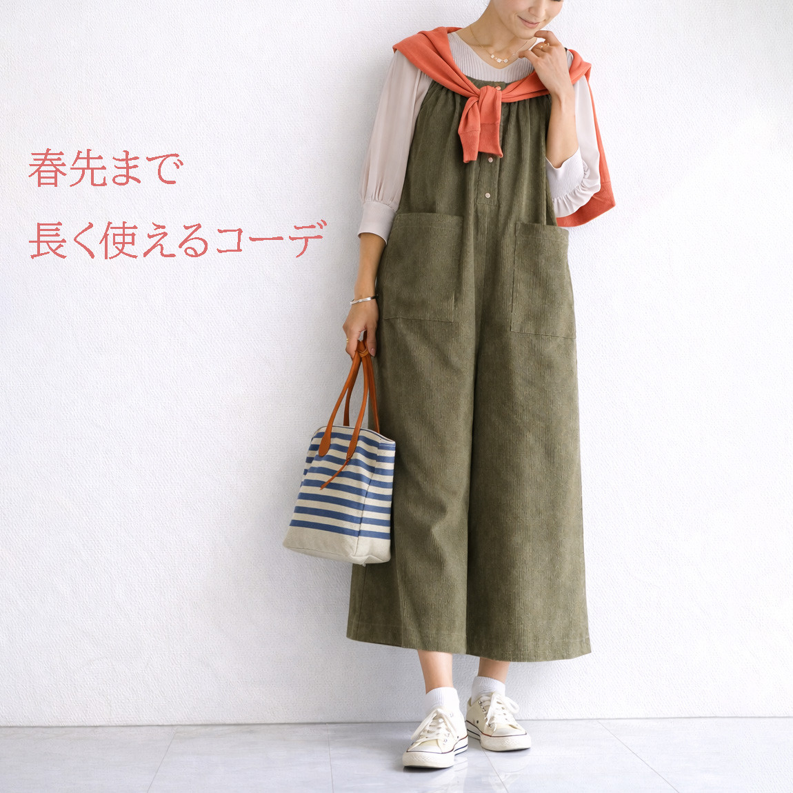 細見え【オリーブ】 綿100％コーデュロイ・リラックスサロペット♪