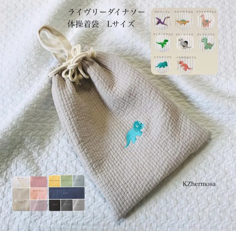 Lサイズ　ライヴリーダイナソー　体操着袋　お着替え袋　入園入学　恐竜　お稽古バッグ　ヌビバッグ　ヌビ巾着