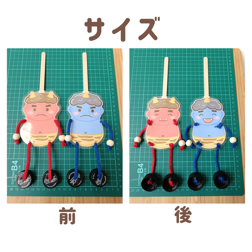 ぶらぶら人形 赤オニと青オニ（2体）節分 わらべうた お話遊び