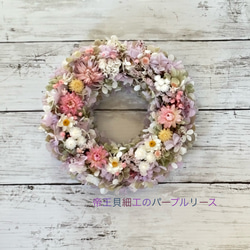 千日紅とスターチスの春待ちリース* * *ラッピング無料 ナチュラル プレゼント 千日紅とスターチスのリース◇ ♯プリザーブドフラワー ♯ドライ