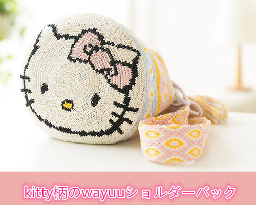 100%ハンドメイド】かわいいハローキティ柄のワユーバッグ、レース糸