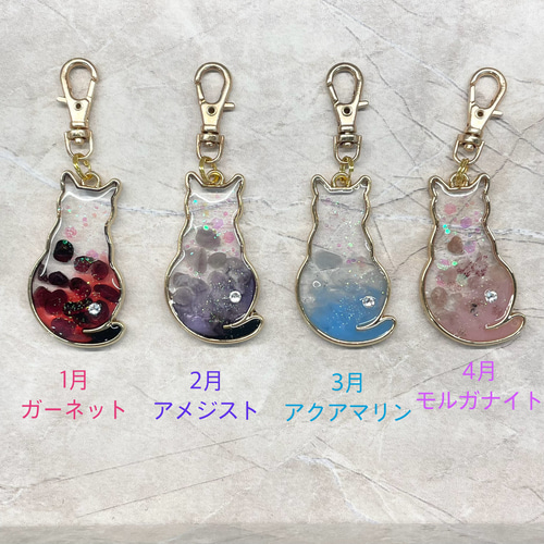 ねこのねがい＊誕生石チャーム】猫モチーフの天然石入りレジン