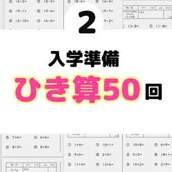 1入学準備 たし算プリント 計算 ドリル 算数 公文 学研 進研ゼミ